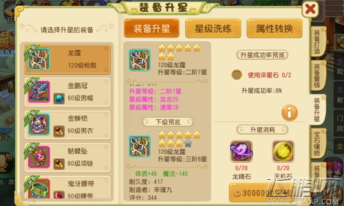 玩法革新《仙灵世界》2周年盛典重磅开启 (4)