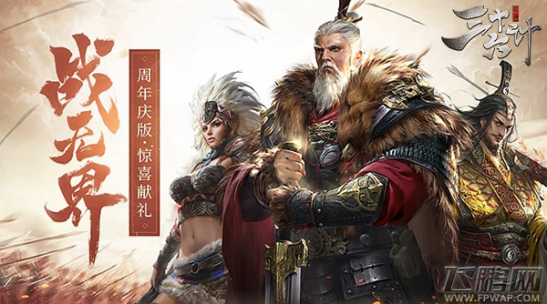 七国合服在即《三十六计》页游周年版本开启 (1)