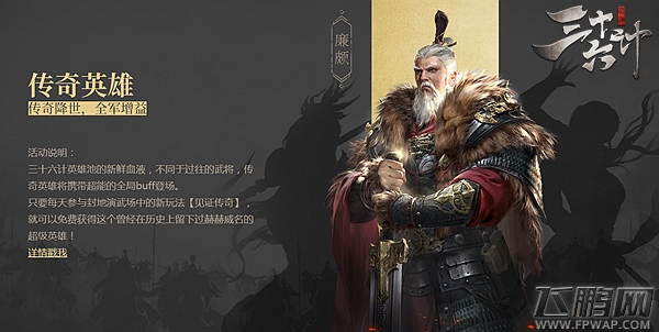 七国合服在即《三十六计》页游周年版本开启 (2)