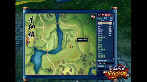 全新资料站上线！《笑傲江湖OL》“帮派风云”今日全心开启！ (15)