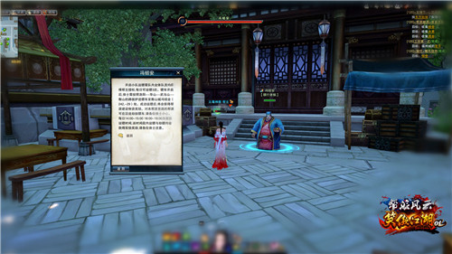 全新资料站上线！《笑傲江湖OL》“帮派风云”今日全心开启！ (12)