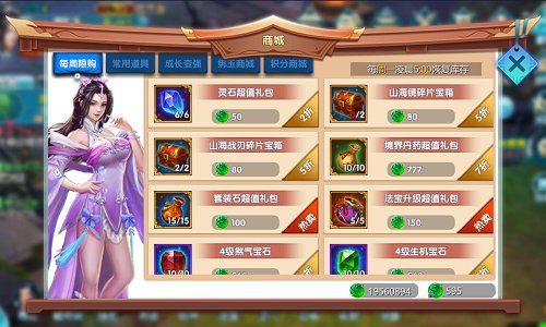 《真·我欲封天》：看的到得实惠！商城系统大揭秘  (1)