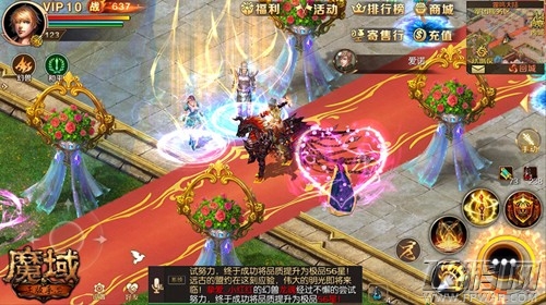 给你成为偶像的机会《魔域手游》花魁赛即将开战 (3)