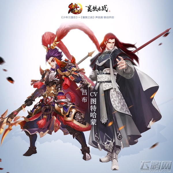 联动“三国X注”《少年三国志》全新暗金将首曝 (2)
