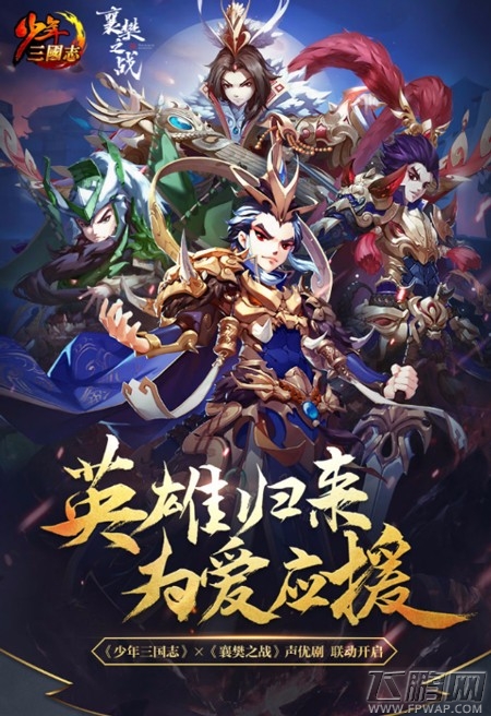 联动“三国X注”《少年三国志》全新暗金将首曝 (4)
