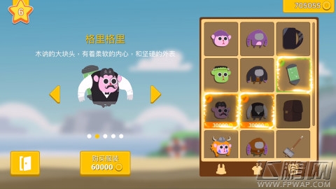 《暴走兔子》本周限号开测 解封你的超萌力 (3)