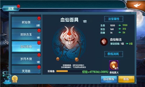 耳根正版授权《真·我欲封天》4月25日计费删档测试开启  (3)