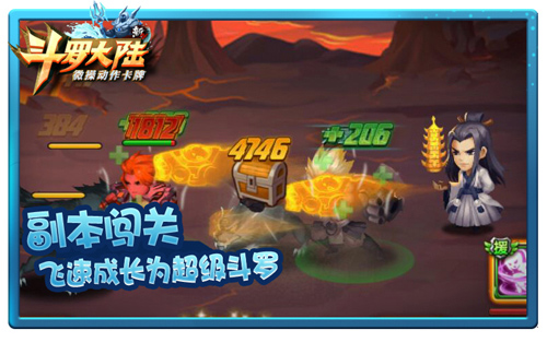 气场两米八 《新斗罗大陆》嗨爆战场 (2)