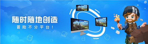 Next sandbox终曝光，腾讯发布《手工星球》布局沙盒品类 (3)