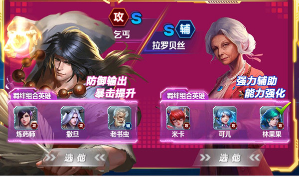 《天火大道起源》拉罗贝丝和乞丐如何选择  (1)