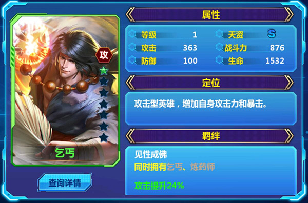《天火大道起源》拉罗贝丝和乞丐如何选择  (3)