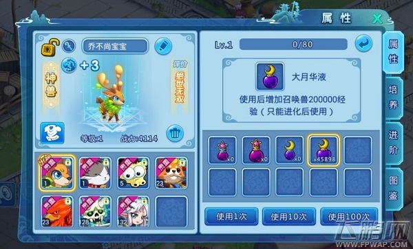 《水浒Q传》手游最强召唤兽资料片《星阵曜世》今日开测 (2)