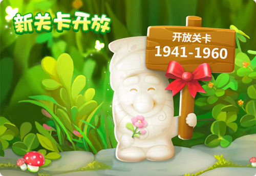 奥秃也爱劳动 《梦幻花园》劳动节双倍金币陪你嗨 (3)