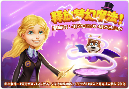 奥秃也爱劳动 《梦幻花园》劳动节双倍金币陪你嗨 (4)