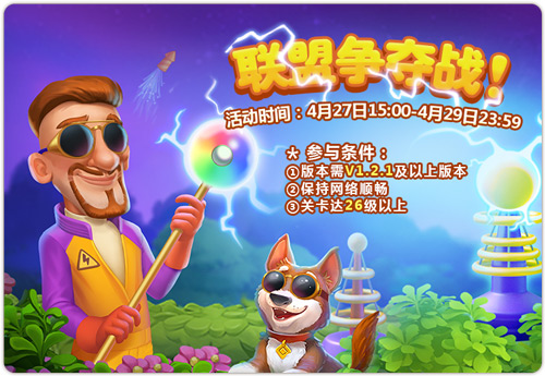 奥秃也爱劳动 《梦幻花园》劳动节双倍金币陪你嗨 (5)