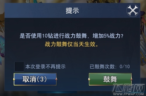 《天使圣域》战力鼓舞 (3)