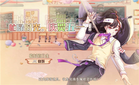 忙里偷闲山水间 《食之契约》劳逸结合欢度五一 (1)