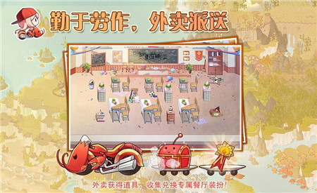 忙里偷闲山水间 《食之契约》劳逸结合欢度五一 (2)