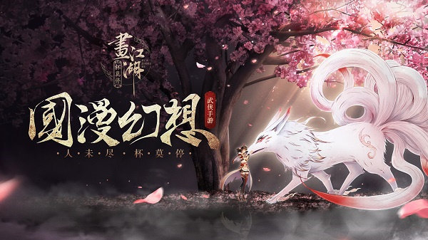 WestJoy最美国漫手游《画江湖之杯莫停》展台精彩回顾 (7)