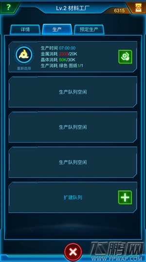 星战不止工厂无休《银河战舰》材料工厂揭秘 (3)