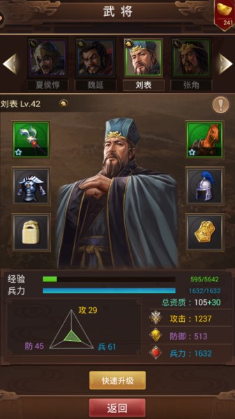 三国国战手游《群雄逐鹿》：初期武将汇总介绍 (2)