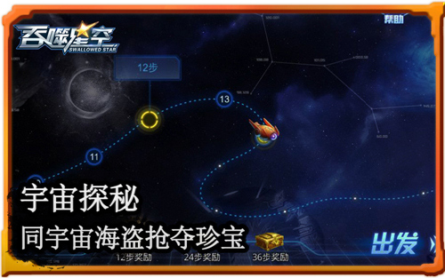 罗峰化身头号玩家？《吞噬星空》手游洒金太疯狂 (1)
