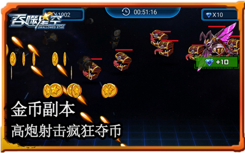 罗峰化身头号玩家？《吞噬星空》手游洒金太疯狂 (3)