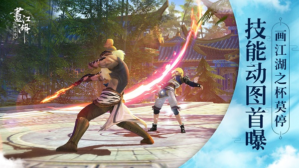 全屏爆燃《画江湖之杯莫停》手游技能动图首曝 (1)