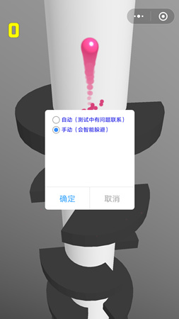 欢乐球球自动高分辅助，叉叉助手脚本解锁全皮肤 (4)