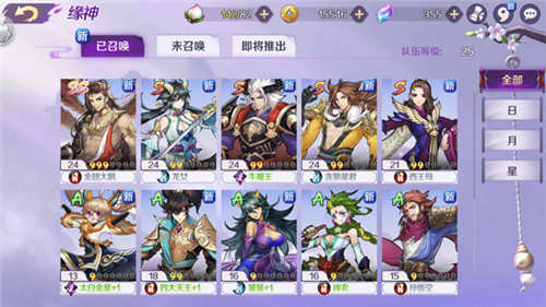上仙是怎样炼成的 《轮回诀》萌新成长指南 (2)