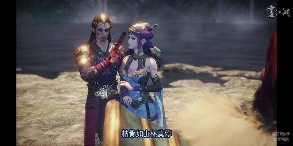 人未尽杯莫停《画江湖之杯莫停》追血令视频首爆 (2)