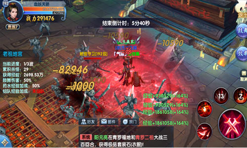 《真·我欲封天》每日必不可少的任务 (1) 《真·我欲封天》每日必不可少的任务 (1)