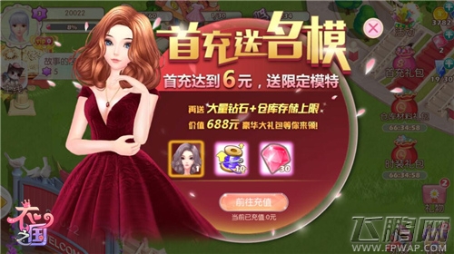 《衣之国》今日不删档测试 满足你的美丽梦想 (3)