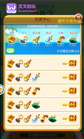 海盗来了全智能辅助 叉叉酷玩免ROOT脚本开启 (3)