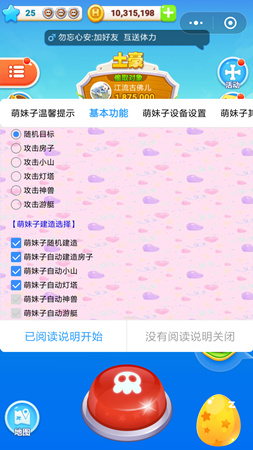 海盗来了全智能辅助 叉叉酷玩免ROOT脚本开启 (4)