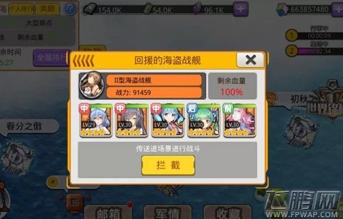 集结海港 舰队反攻计划正式开启 (2)