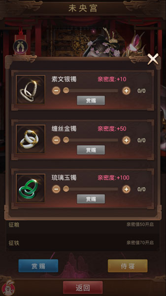 《群雄逐鹿》：未央宫情未了，后宫系统解析  (3)