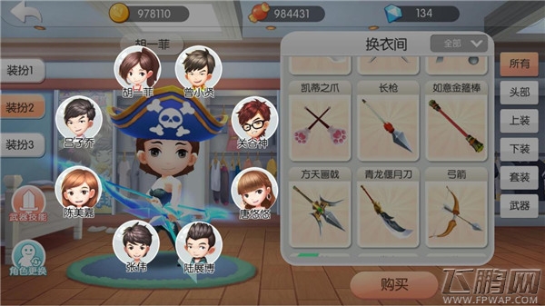 IP大电影定档《爱情公寓》手游2预约ING (3)