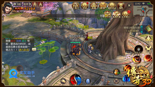 传奇世界3D手游辅助登录叉叉助手 超强脚本带你起飞 (2)