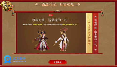 传奇世界3D手游辅助登录叉叉助手 超强脚本带你起飞 (3)