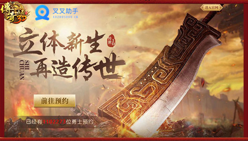 传奇世界3D手游辅助登录叉叉助手 超强脚本带你起飞 (4)