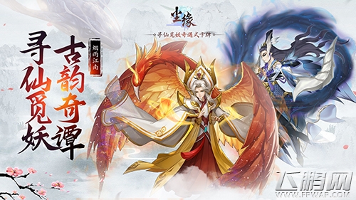 东方古韵奇谭《尘缘》删档测试21日正式开启 (4) 东方古韵奇谭《尘缘》删档测试21日正式开启 (4)