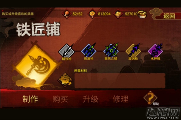 从《怪物猎人》到《封魔录斩妖》爽快感的飞跃 (2) 从《怪物猎人》到《封魔录斩妖》爽快感的飞跃 (2)