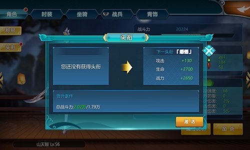 《真我欲封天》：英雄的成长 角色属性大爆发  (2)