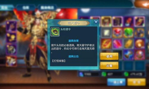 《真我欲封天》：英雄的成长 角色属性大爆发  (5)