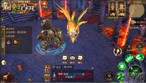 《天使纪元》全新坐骑“不死火鸟” 今日浴火降临 (2)