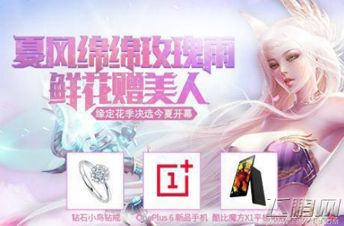 夏风绵绵玫瑰雨《魔域手游》人气花魁盘点 (1)