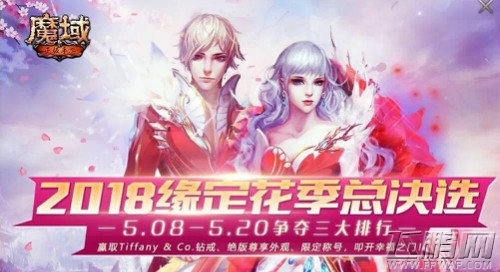 夏风绵绵玫瑰雨《魔域手游》人气花魁盘点 (4)