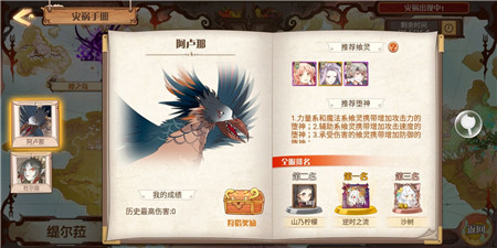 全新世界boss竟是它?《食之契约》灾祸神秘新成员首曝 (3)