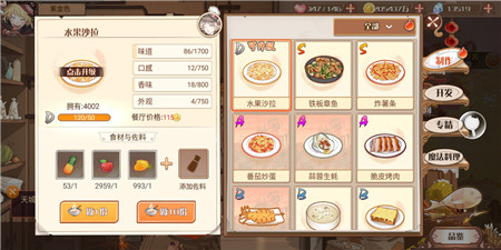 原来菜还可以这么做!《食之契约》料理又推新模式(图文) (2) 原来菜还可以这么做!《食之契约》料理又推新模式(图文) (2)